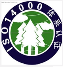 ISO14000环境管理体系